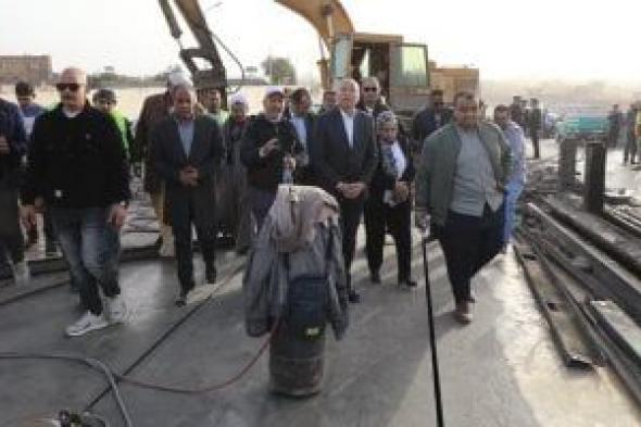 محافظ
القاهرة
يتفقد
أعمال
إزالة
كوبرى
السيدة
عائشة
ويستعرض
خريطة
«المحور
البديل»