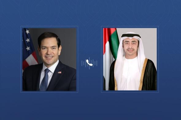 عبدالله بن زايد يبحث مع ماركو روبيو الأوضاع الراهنة في قطاع غزة وأهمية دعم أهداف "مجلس السلام"