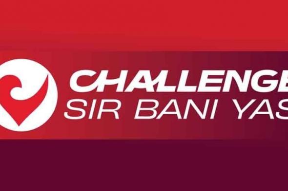 انطلاق
      النسخة
      الثانية
      من
      تحدي
      صير
      بني
      ياس