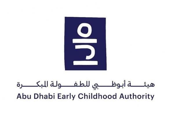 «الطفولة
المبكرة»
بأبوظبي
تقدم
نصائح
للأطفال
لمرحلة
ماقبل
الدراسة