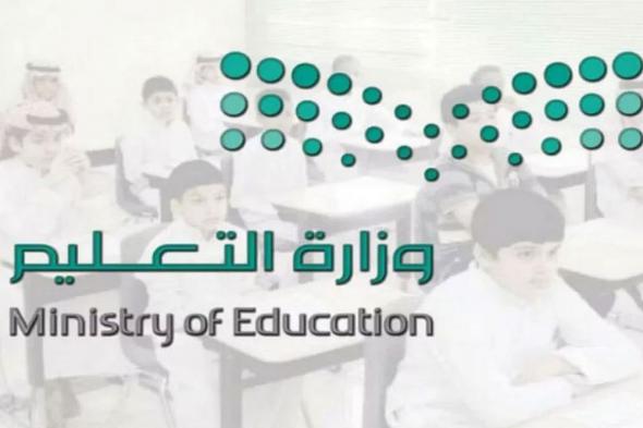 وزارة
التعليم
تعلن
تفاصيل
برنامج
فرص
لسد
الاحتياج
في
الوظائف
التعليمية
1447