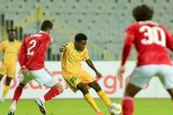 الأهلى
يبحث
عن
تأشيرة
دور
الثمانية
اليوم
أمام
يانج
أفريكانز
التنزانى
بدوري
الابطال