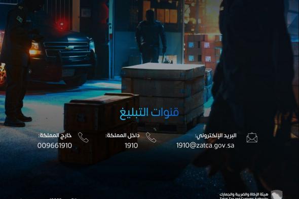 المنافذ
الجمركية
تُسجِّل
1202
حالة
ضبط
خلال
أسبوع