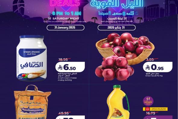 عروض
لولو
المنطقة
الشرقية
السبت
11
شعبان
1447هـ
|
تخفيضات
منتصف
الليل