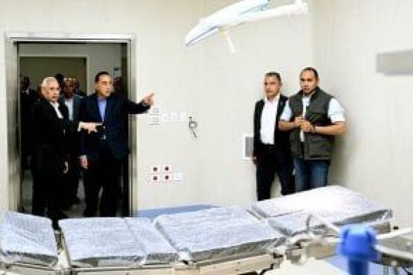 رئيس
الوزراء
يتفقد
المستشفى
الثلاثى
الجامعى
بالمنيا
بعد
بدء
تشغيله
تجريبيًا