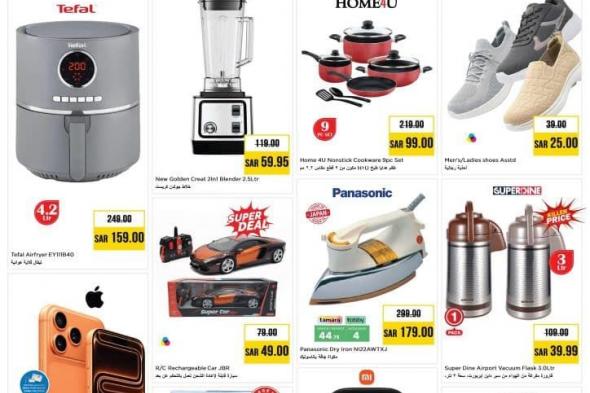 تسوق
يوم
العائلة
من
عروض
نستو
الدمام
السبت
31
يناير
2026
–
اقل
سعر