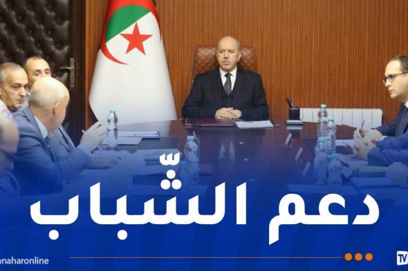 سايحي:
تطبيق
الزيادة
في
منحة
البطالة
ومرافقة
المستفيدين
للحصول
على
منصب
عمل