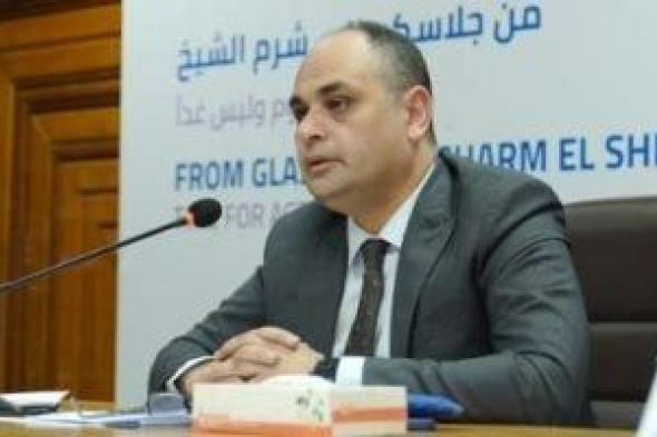 رئيس
جهاز
شئون
البيئة
يكشف
محاور
مستقبل
الاستثمار
الأخضر
فى
مصر