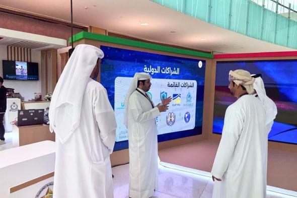 جهاز الشرطة الخليجية يشارك في المعرض الأمني المصاحب لتمرين "أمن الخليج العربي 4"
