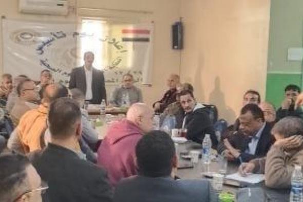 العلوم
الصحية
تعقد
اجتماعا
لبحث
أوضاع
مفتشي
أغذية
وزارة
الصحة