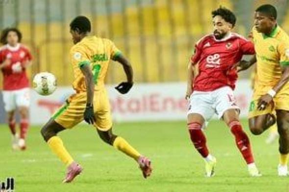 5
معلومات
عن
مباراة
الأهلى
ويانج
أفريكانز
اليوم
السبت
بدورى
أبطال
أفريقيا