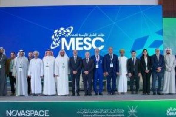 وكالة
الفضاء
المصرية
تعرض
رؤية
مصر
التنفيذية
لقطاع
الفضاء
في
الشرق
الأوسط