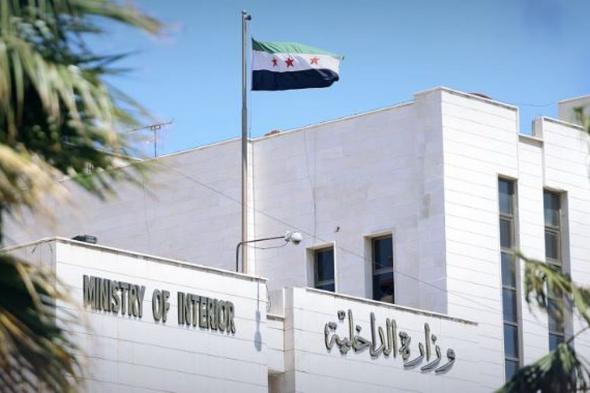 وزارة
    الداخلية
    السورية
    تعلن
    تفكيك
    خلية
    إجرامية
    في
    درعا
    وإحالة
    المتورطين
    إلى
    القضاء