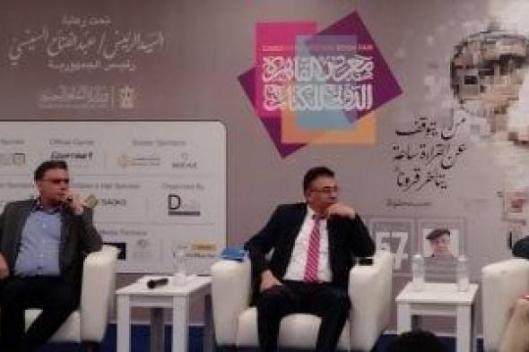 سفير
كندا
من
معرض
الكتاب:
أعمال
نجيب
محفوظ
أحد
نماذج
قوة
مصر
الناعمة