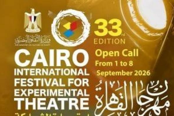 مدّ
فترة
التقديم
فى
الدورة
33
من
مهرجان
القاهرة
الدولى
للمسرح
التجريبى