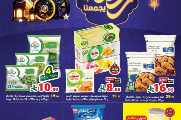 عروض
متاجر
السعودية
الاسبوعية
الاحد
1
فبراير
2026
رمضان
يجمعنا