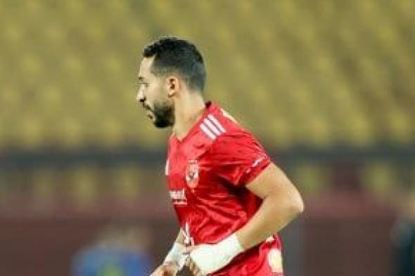 كريم
فؤاد
يقترب
من
العودة
لتدريبات
الأهلى
بعد
التعافى
من
الإصابة