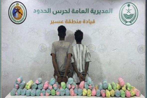 حرس
    الحدود
    بعسير
    يقبض
    على
    إثيوبيين
    لتهريبهما
    42
    كيلوجراما
    من
    القات
    المخدر