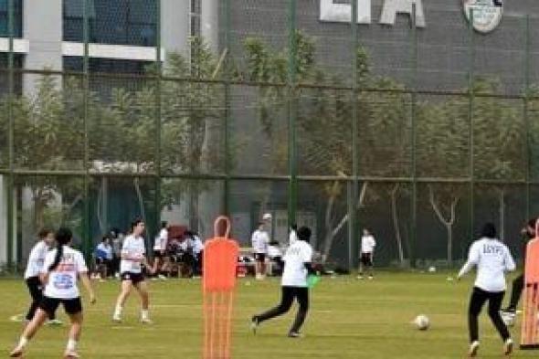 منتخب
مصر
للشابات
يواصل
تدريباته
بمركز
المنتخبات
استعدادا
لمواجهة
بنين