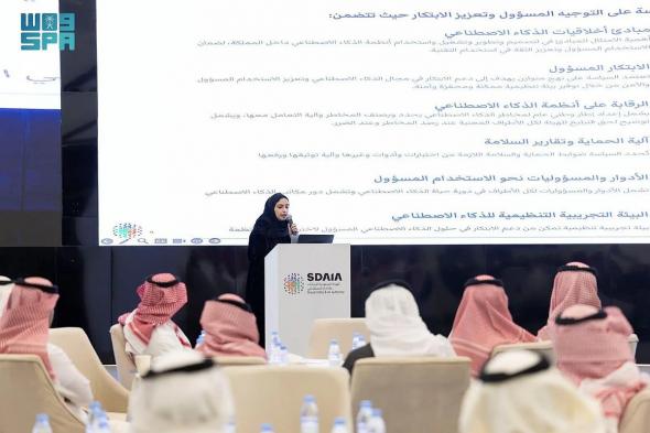 «سدايا»
    توضح
    لـ23
    جهة
    حكومية
    الاستخدام
    الآمن
    للذكاء
    الاصطناعي