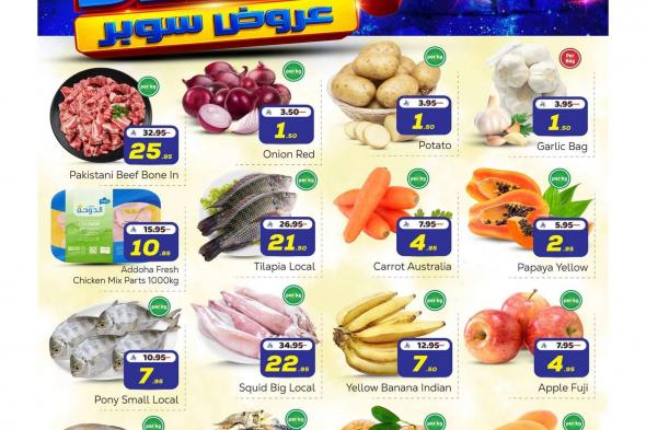 عروض
مكة
هايبر
ماركت
الطازج
الاحد
13
شعبان
1447هـ
لمدة
3
ايام