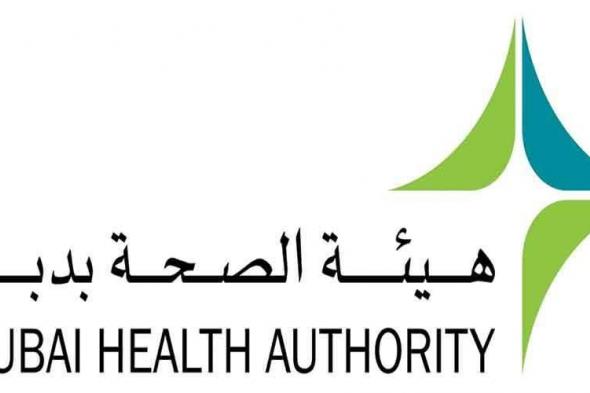 4.9
      مليون
      مستفيد
      من
      منظومة
      التأمين
      الصحي
      في
      دبي