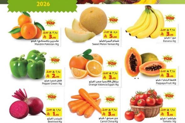 عروض
ليان
هايبر
ماركت
الطازج
الاحد
1-2-2026
لمدة
3
ايام