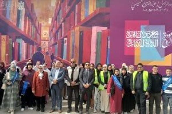 وفد
جامعة
دمنهور
يشارك
بملتقى
شعراء
الجامعات
بمعرض
القاهرة
الدولي
للكتاب