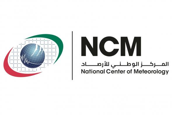 طقس الغد صحو غائم جزئياً رطب ليلاً