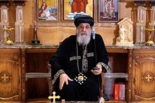 البابا
تواضروس:
الشخصية
المصرية
تتسم
بالوسطية
وهذا
نهج
معتدل
كان
سببا
فى
حماية
المجتمع