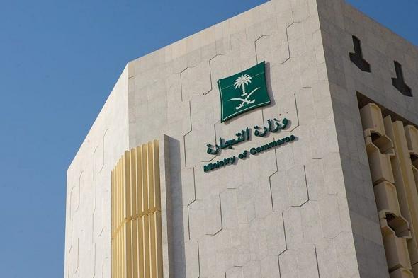 «التجارة»
    توضح
    حقوق
    المستهلك
    وضوابط
    التخفيضات
    في
    المنشآت
    والمتاجر
    الإلكترونية