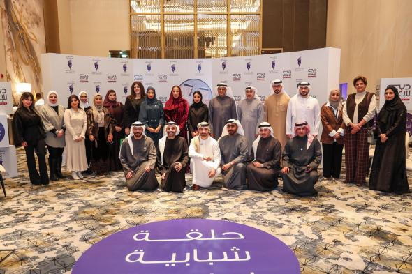 نادي دبي للصحافة ينظم حلقة شبابية في الكويت بعنوان "الإعلام وصوت الشباب.. الإمارات والكويت"