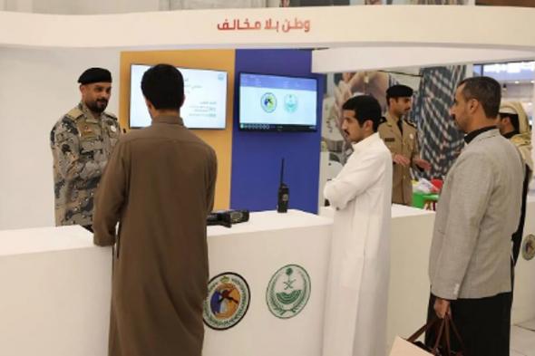 حرس
    الحدود
    يختتم
    معرض
    «وطن
    بلا
    مخالف»
    بمنطقة
    نجران