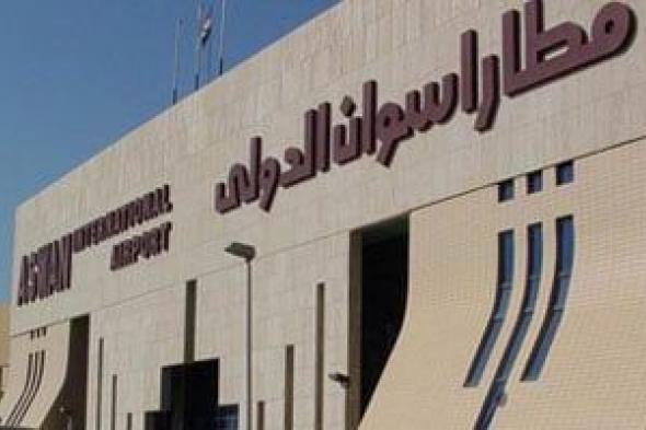 مطار
أسوان
الدولى
ينفذ
تجربة
طوارئ
لحادث
طائرة
اليوم