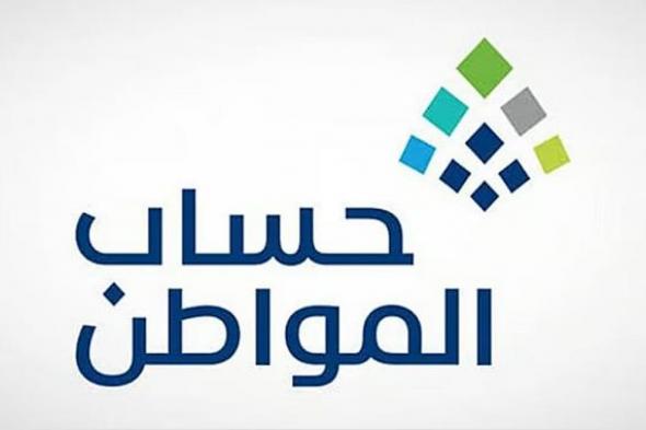 «حساب
    المواطن»
    يوضح
    حالات
    أحقية
    المتزوجة
    بالتقديم
    كمستفيد
    رئيسي