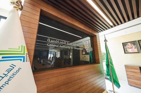 المنافسة
تصدر
19
قرارًا
بشأن
طلبات
التركز
الاقتصادي
ليناير
2026