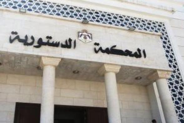 المحكمة
الدستورية
تقضى
ببطلان
عدم
جواز
الحجز
على
أموال
المتوفى
بصندوق
توفير
البريد