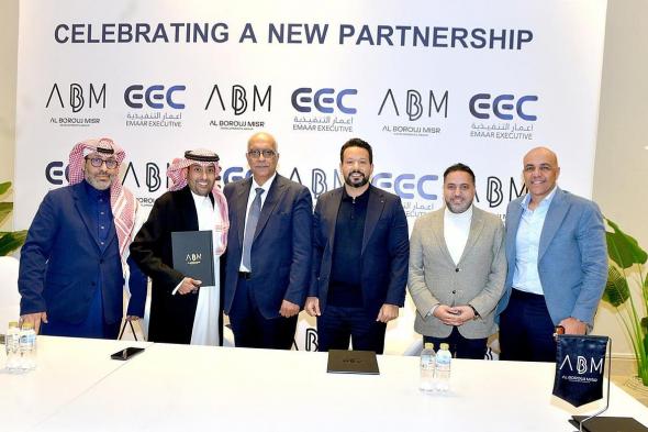 البروج
    مصر
    وإعمار
    التنفيذية
    توقعان
    عقد
    شراكة
    استراتيجية
    للاستثمار
    والتطوير
    والمقاولات
    العامة
    في
    المملكة