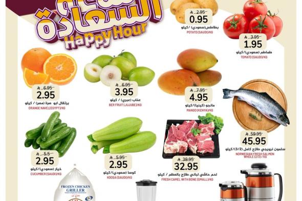 عروض
جراند
هايبر
الرياض
الطازج
الثلاثاء
3
فبراير
2026
|
ساعة
السعادة