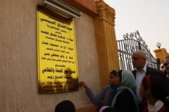 محافظ
شمال
سيناء
يفتتح
مشروعات
خدمية
بالشيخ
زويد..
صور