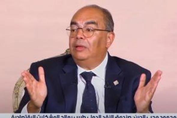 محيي
الدين:
حان
الوقت
لتحويل
الميثاق
العالمى
للأمم
المتحدة
من
منصة
معايير
لمحرك
للتنفيذ