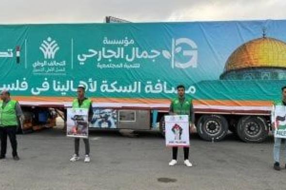 القانون
يحدد
10
اختصاصات
لمجلس
أمناء
التحالف
الوطنى..
تعرف
عليها