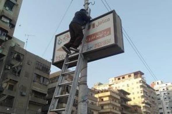 إعلانات
ولافتات
معفية
من
الترخيص
بقانون
تنظيم
الإعلانات