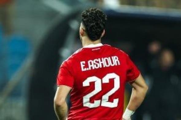 إمام
عاشور
يواصل
التدريب
منفرداً
اليوم
فى
التتش
تنفيذاً
لعقوبة
الأهلى