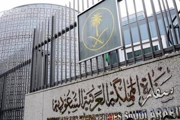 القنصلية
السعودية
في
إسطنبول
تحذر
من
عاصفة
متوقعة