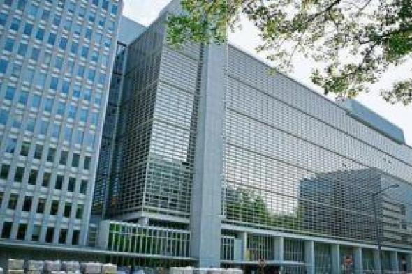 مجموعة
البنك
الدولي:
أسندنا
تعاقدات
لشركات
مصرية
بـ350
مليون
دولار
في
5
سنوات