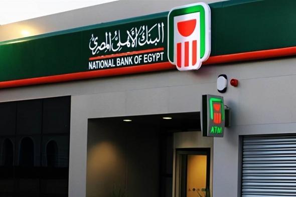 مزايا
      الودائع
      لأجل
      للشركات
      من
      البنك
      الأهلي
      المصري