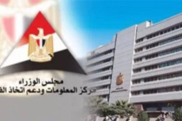 معلومات الوزراء: مصر ضمن مجموعة الدول التى يتفوق بها الشباب فى سن (18-34) عامًا فى ريادة الأعمال