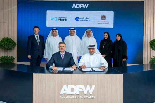 عملة AE Coin..  وسيلة دفع معتمدة لدى الجهات الحكومية الاتحادية في دولة الإمارات