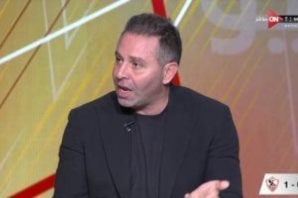 حازم
إمام:
الظروف
أجبرت
الزمالك
على
الناشئين
ولا
يستطيع
المنافسة
فى
الدورى